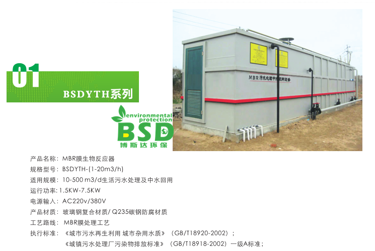 65eaca8dc2410.png 中水處理設備.png