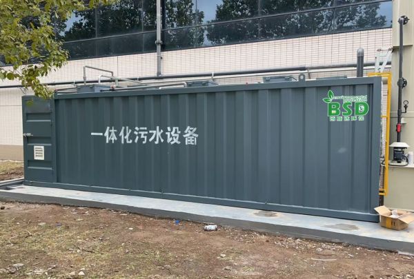 一體化污水處理設(shè)備——地埋式、撬裝式、地上一體式